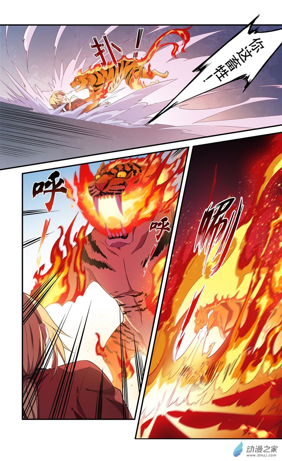 无限使徒与十二战姬第07话