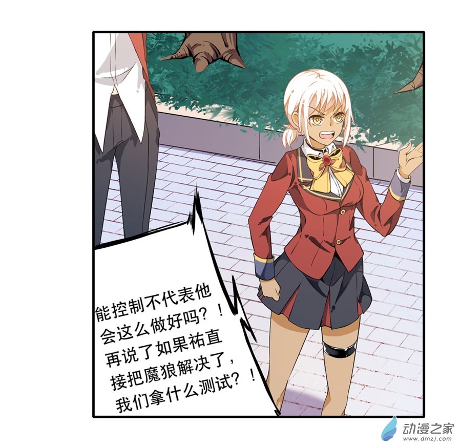 无限使徒与十二战姬第08话