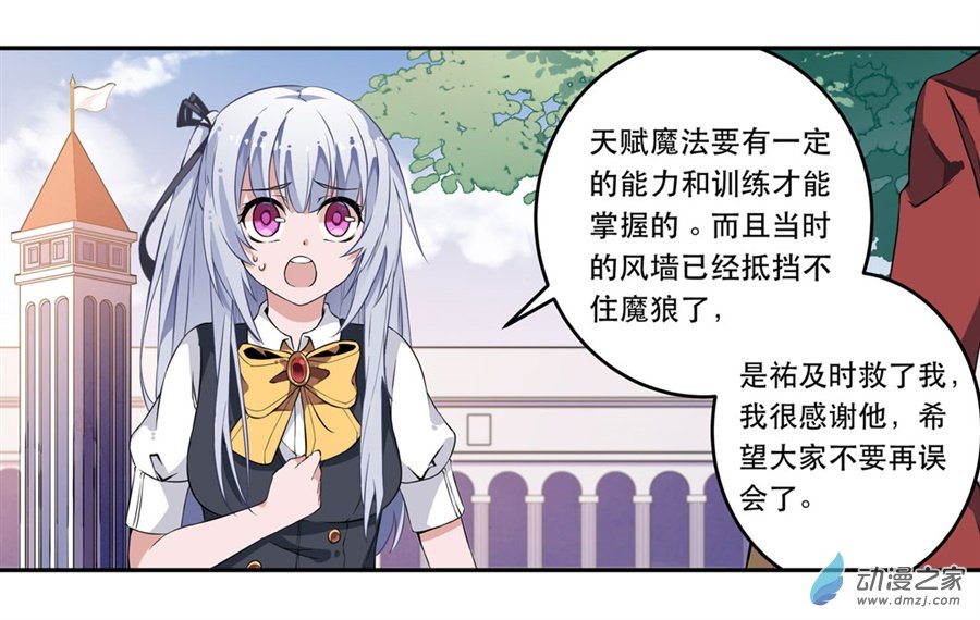 无限使徒与十二战姬第08话