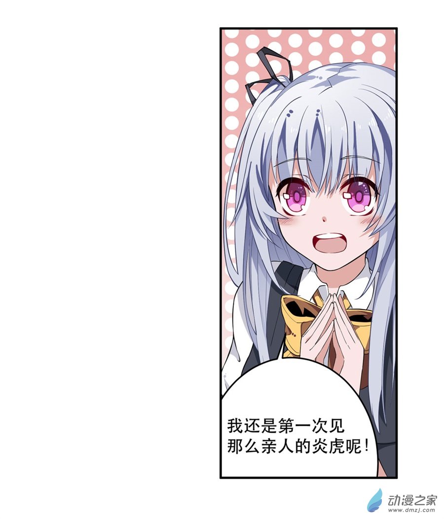 无限使徒与十二战姬第08话