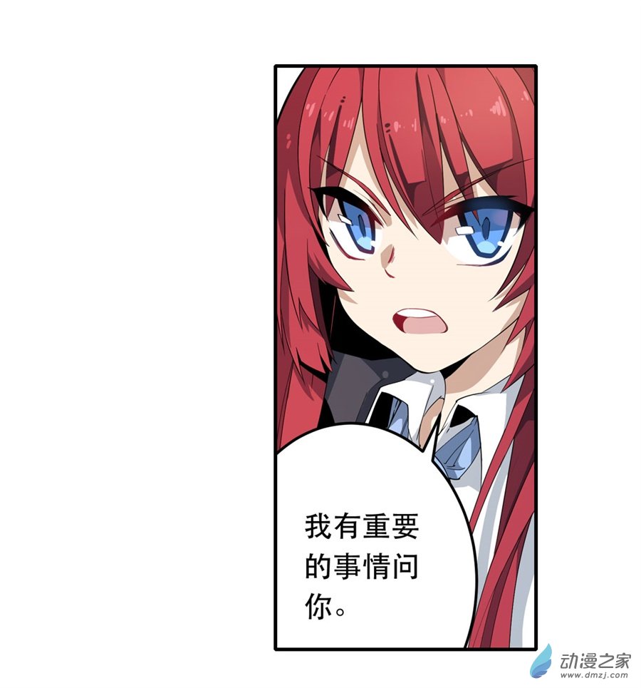 无限使徒与十二战姬第09话