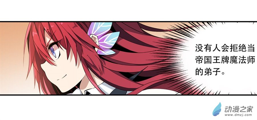 无限使徒与十二战姬第09话