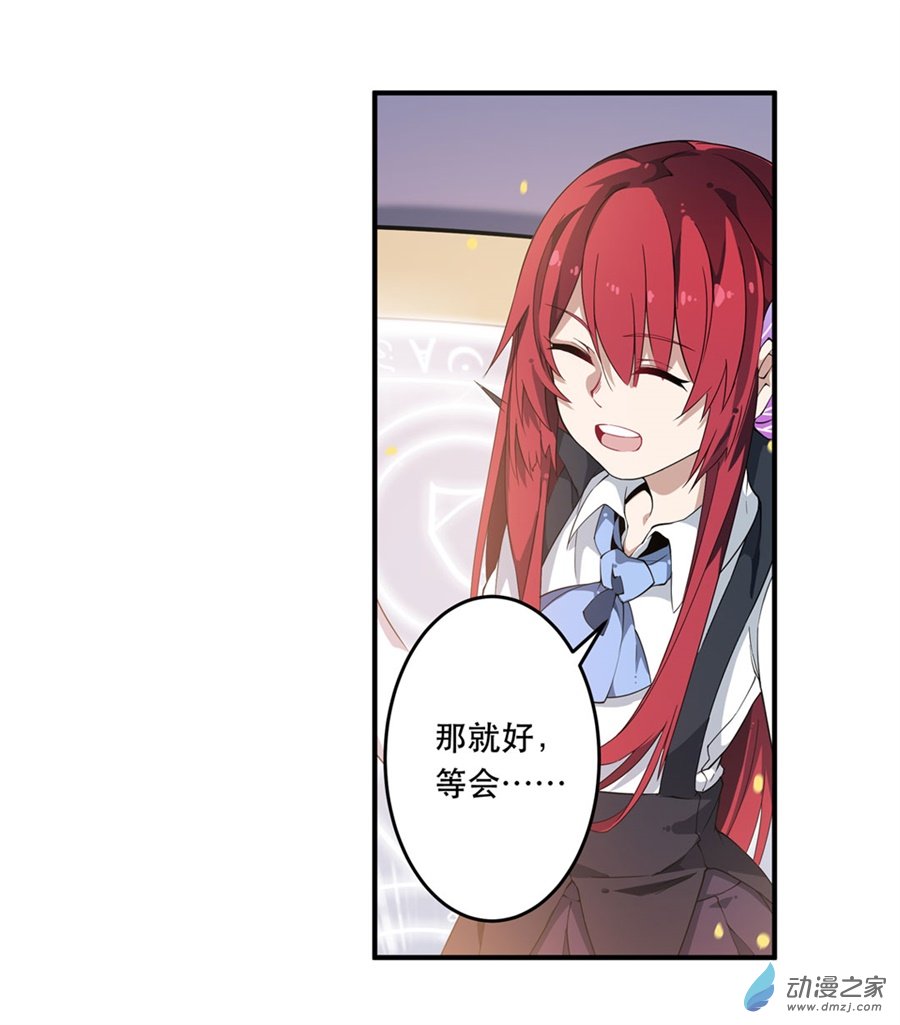 无限使徒与十二战姬第09话