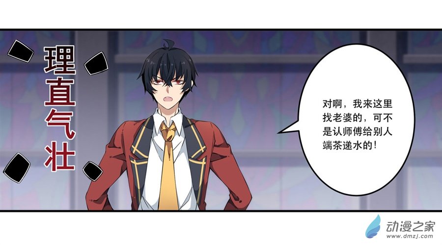 无限使徒与十二战姬第09话