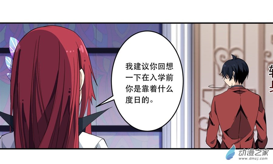 无限使徒与十二战姬第09话