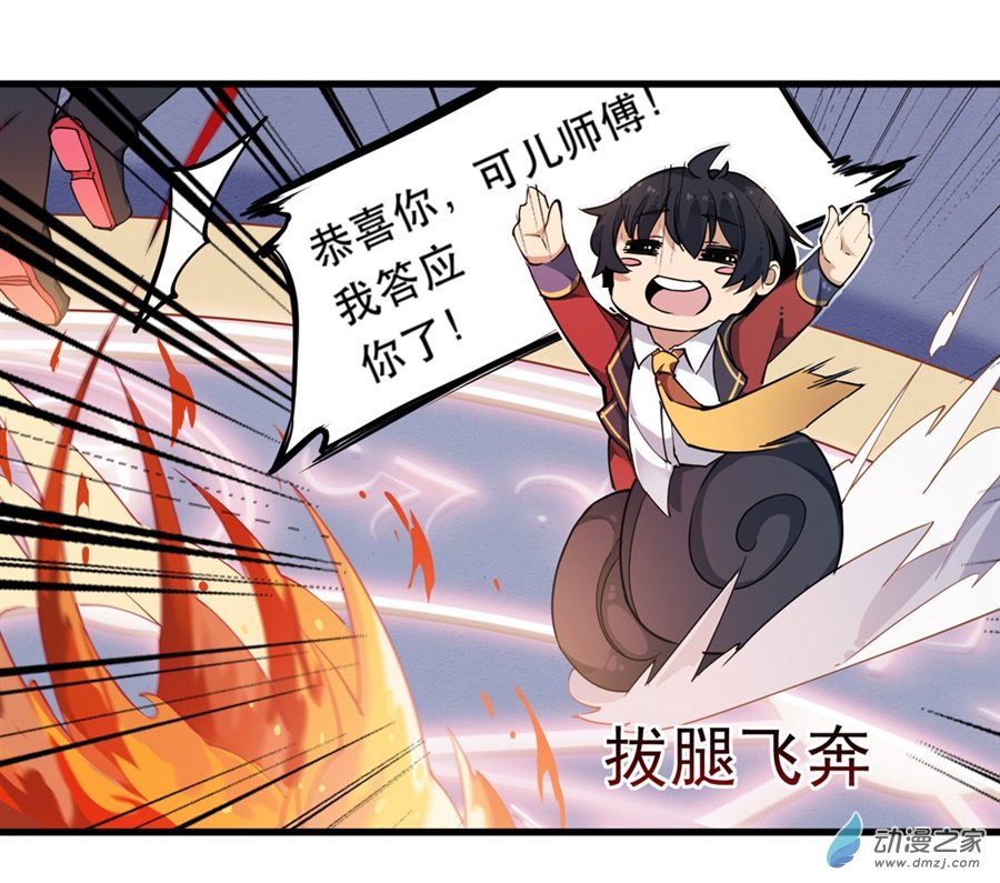 无限使徒与十二战姬第09话