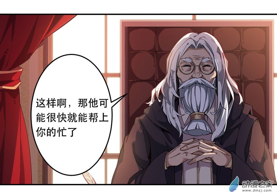 无限使徒与十二战姬第09话