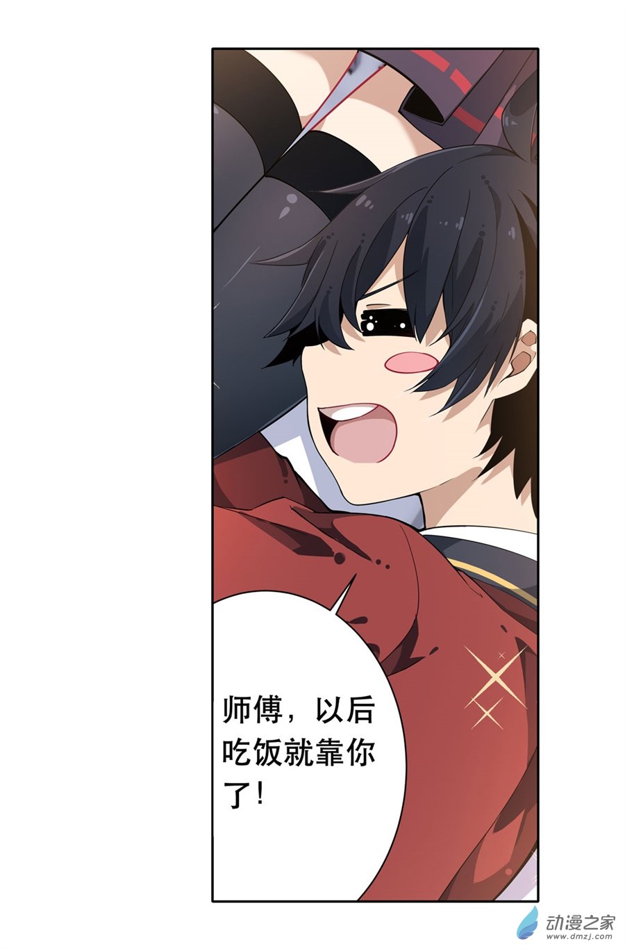 无限使徒与十二战姬第09话
