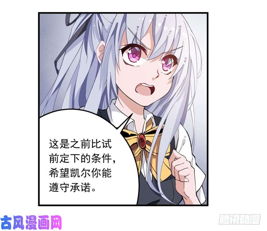 无限使徒与十二战姬第12话