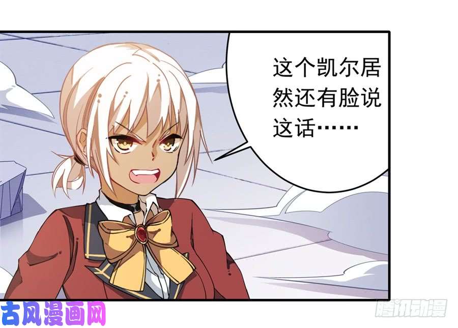 无限使徒与十二战姬第13话