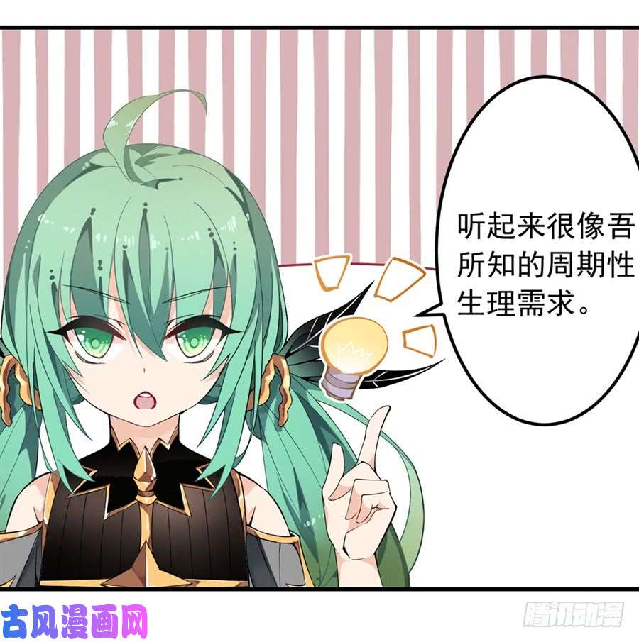 无限使徒与十二战姬第14话
