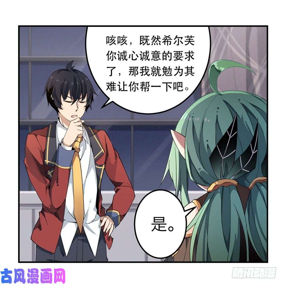 无限使徒与十二战姬第14话