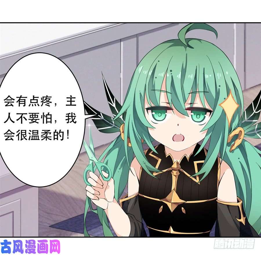 无限使徒与十二战姬第14话