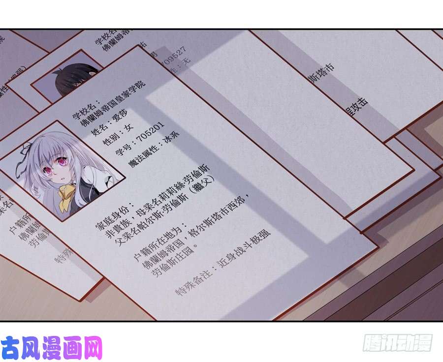 无限使徒与十二战姬第14话