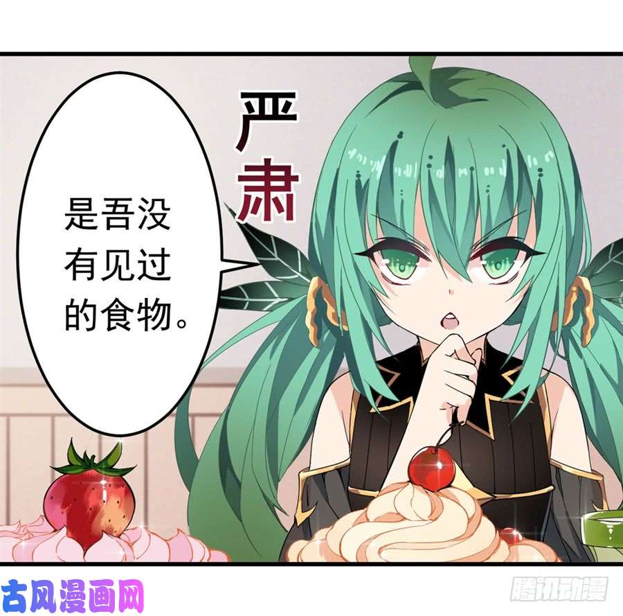 无限使徒与十二战姬第14话