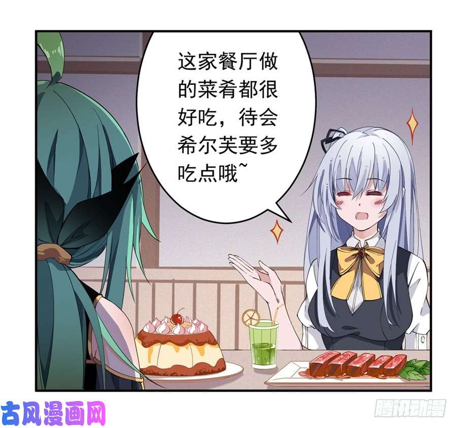 无限使徒与十二战姬第14话