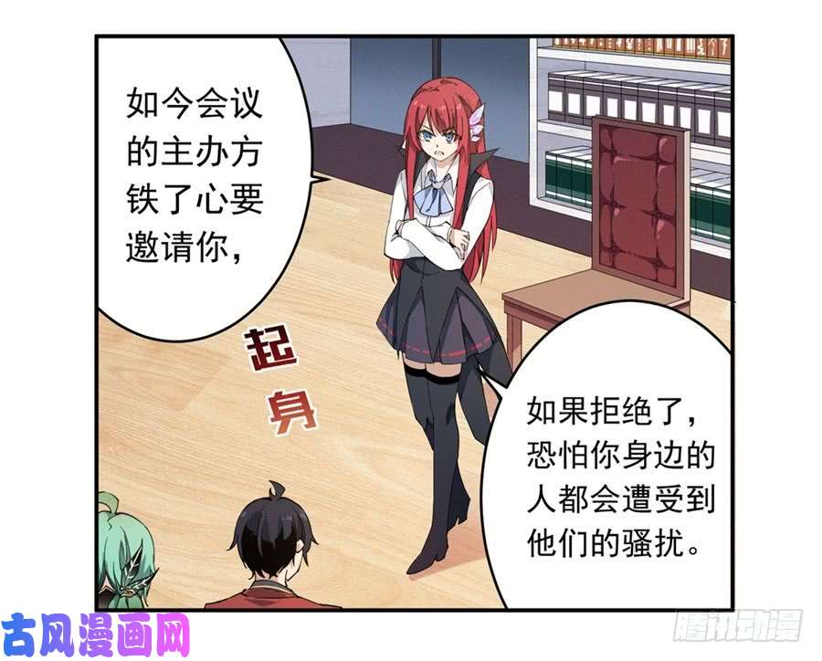 无限使徒与十二战姬第16话
