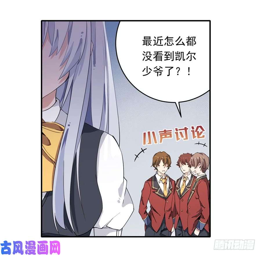 无限使徒与十二战姬第16话