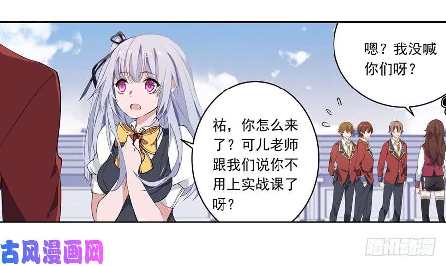 无限使徒与十二战姬第16话