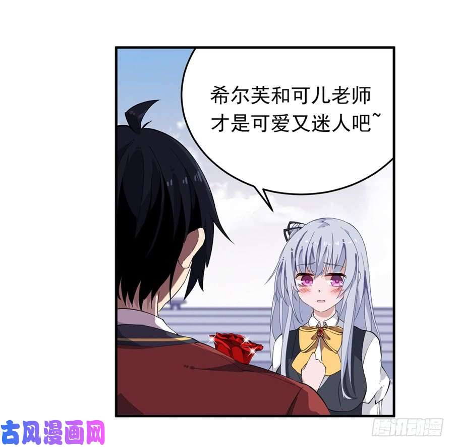 无限使徒与十二战姬第16话