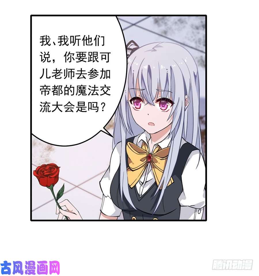 无限使徒与十二战姬第16话