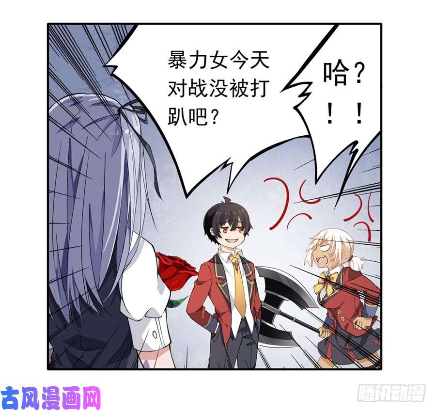 无限使徒与十二战姬第16话