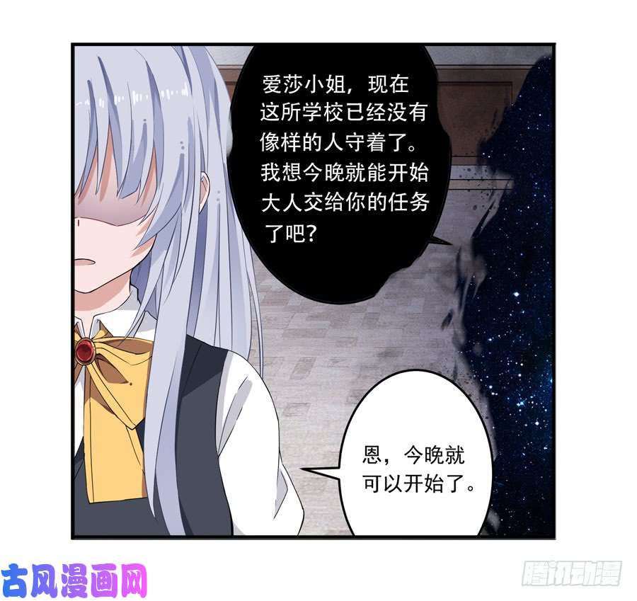 无限使徒与十二战姬第16话