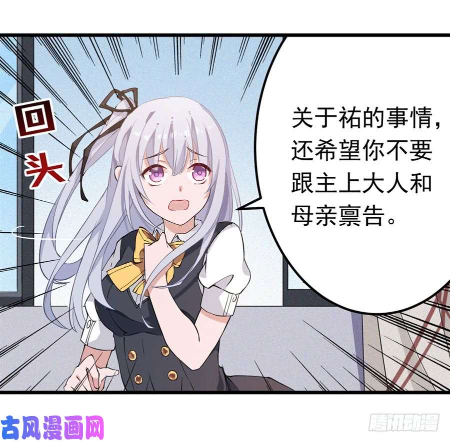 无限使徒与十二战姬第16话
