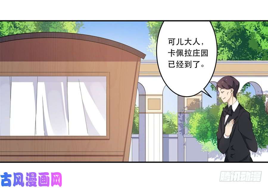 无限使徒与十二战姬第17话