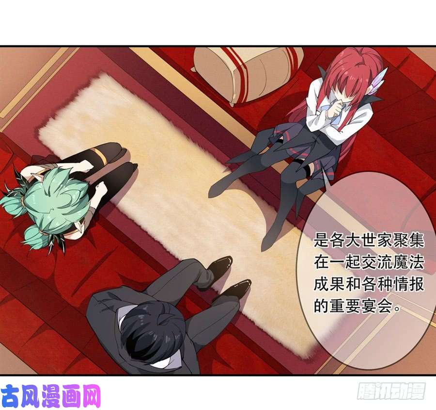 无限使徒与十二战姬第17话