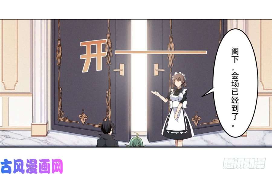 无限使徒与十二战姬第17话