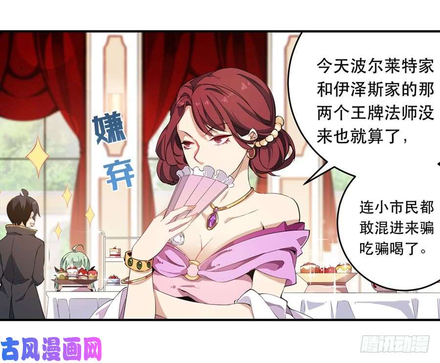 无限使徒与十二战姬第17话