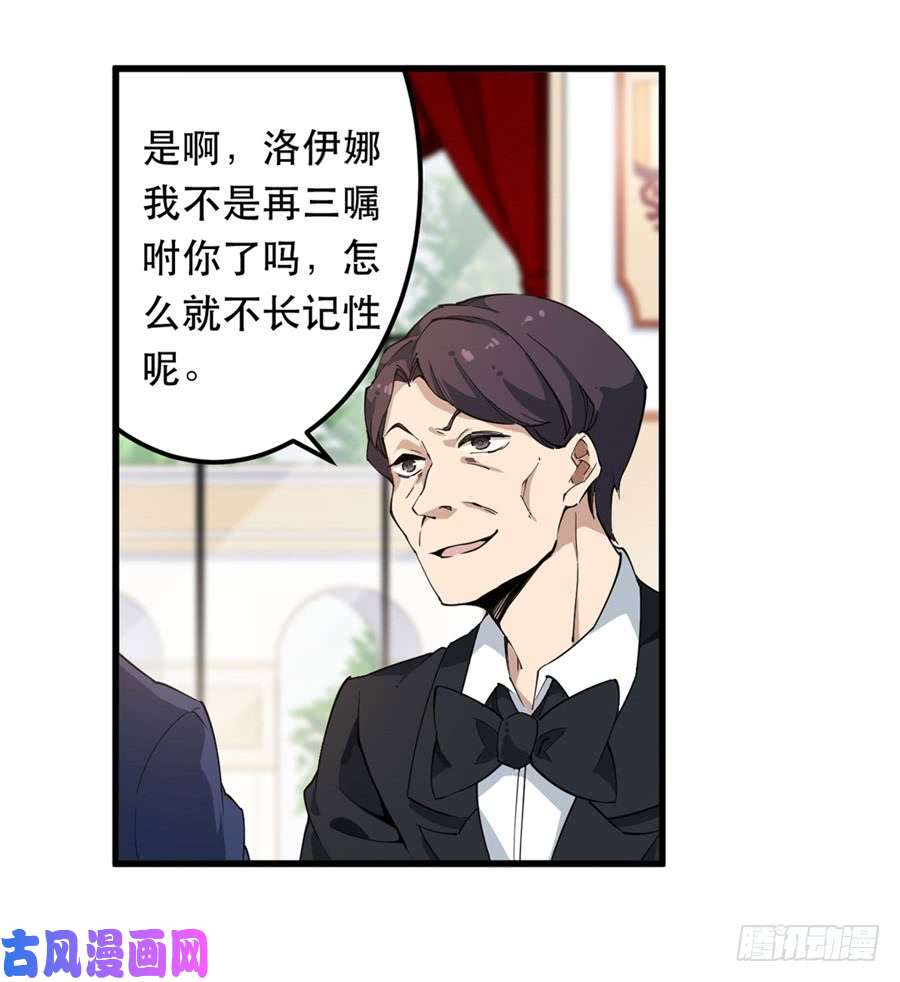 无限使徒与十二战姬第17话