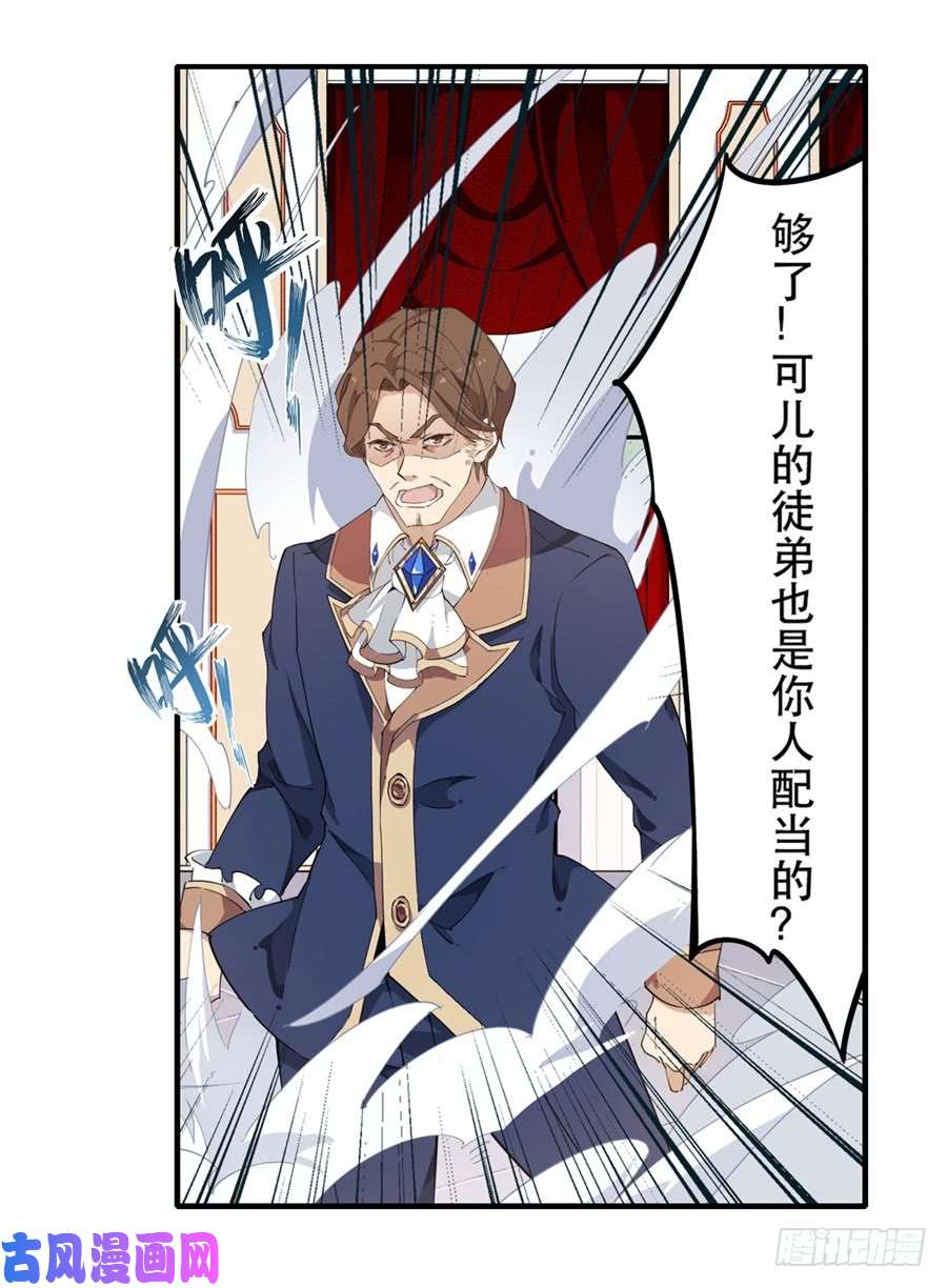 无限使徒与十二战姬第17话