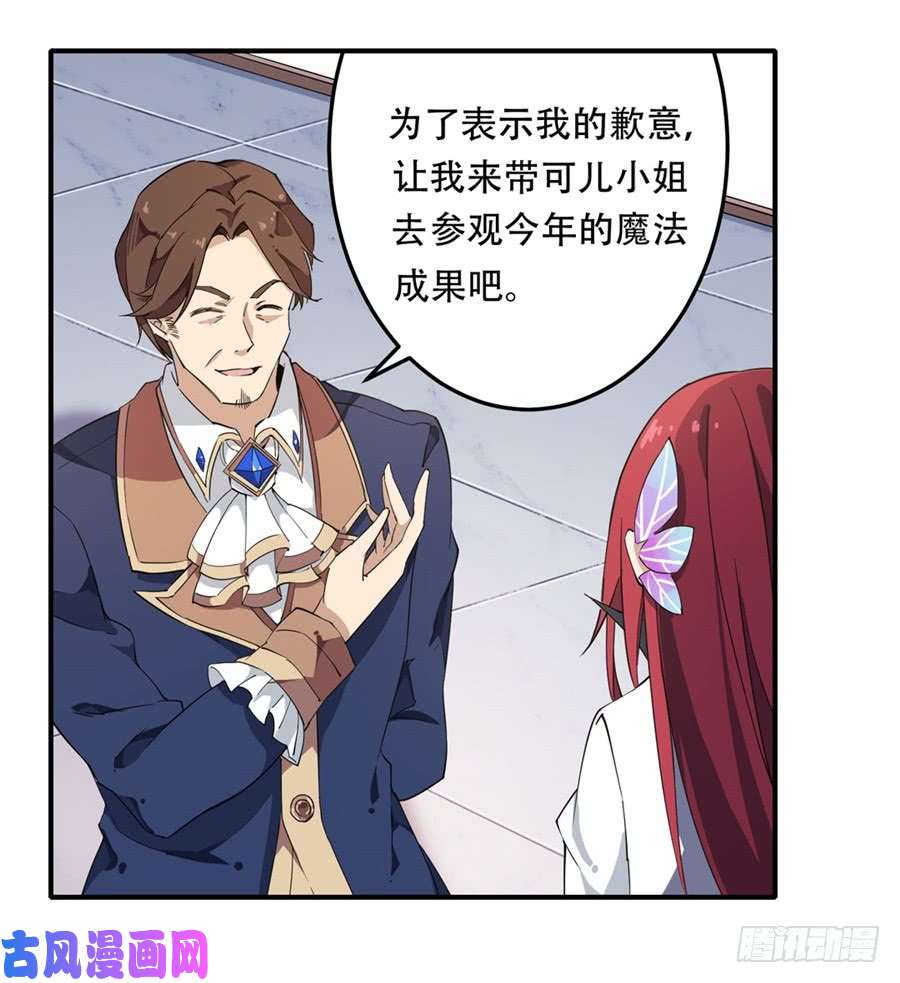 无限使徒与十二战姬第17话