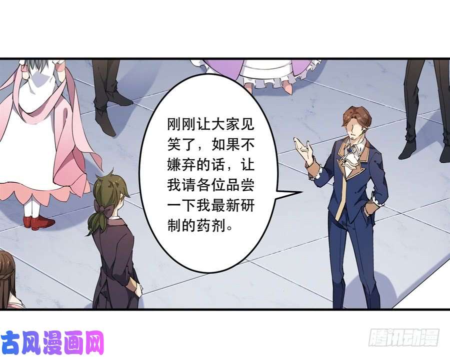 无限使徒与十二战姬第18话