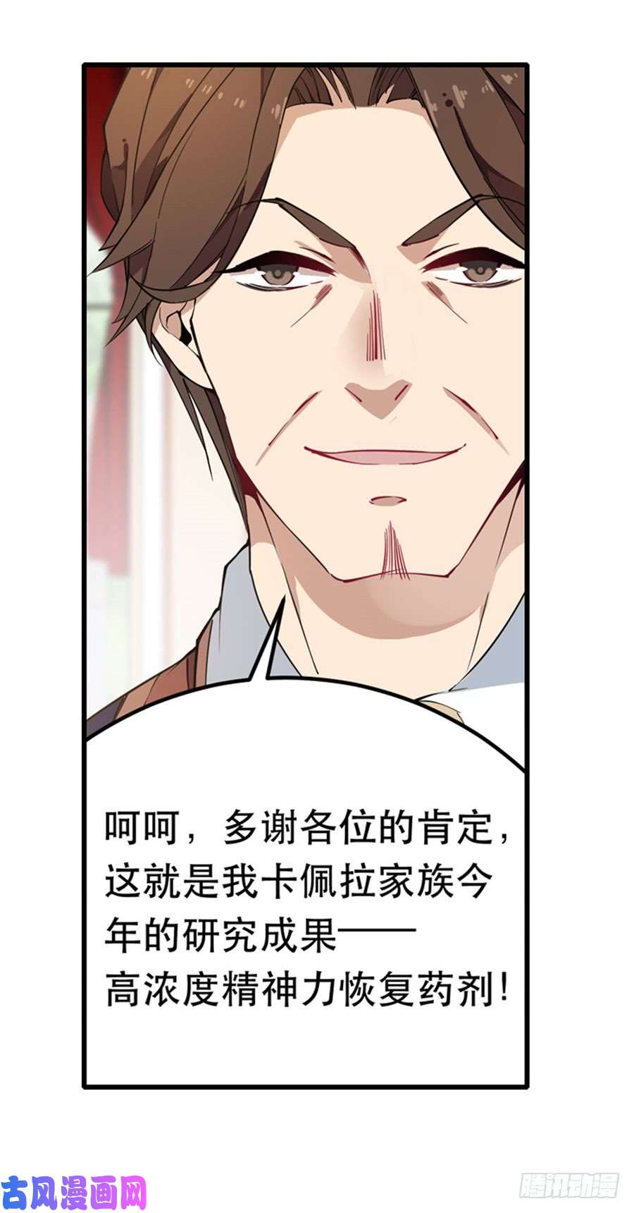无限使徒与十二战姬第18话