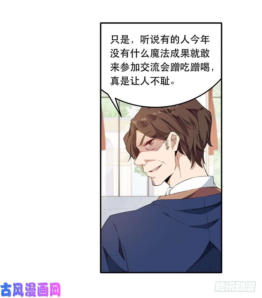 无限使徒与十二战姬第18话
