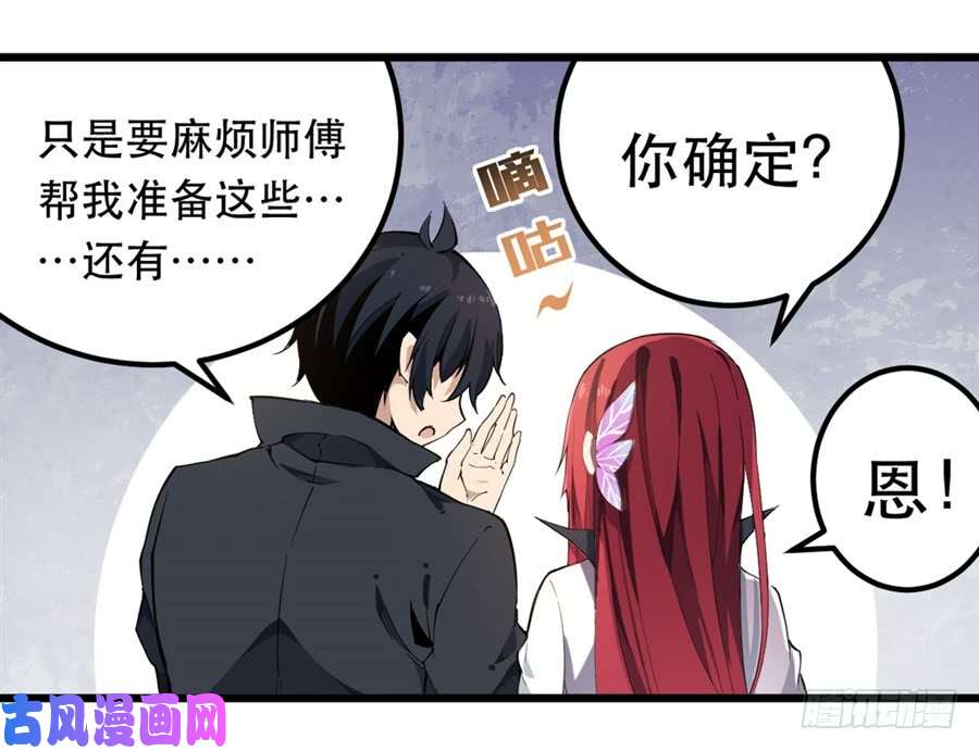 无限使徒与十二战姬第18话