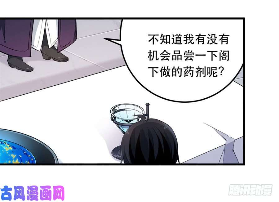 无限使徒与十二战姬第18话