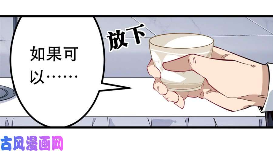 无限使徒与十二战姬第18话