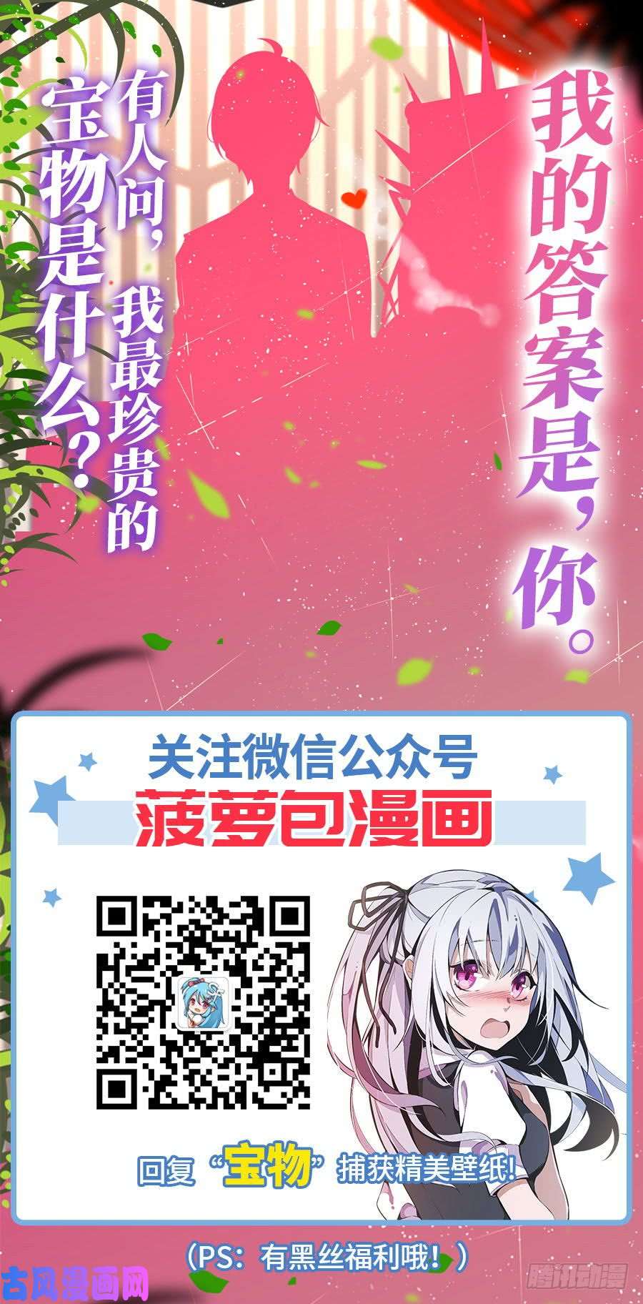 无限使徒与十二战姬第18话