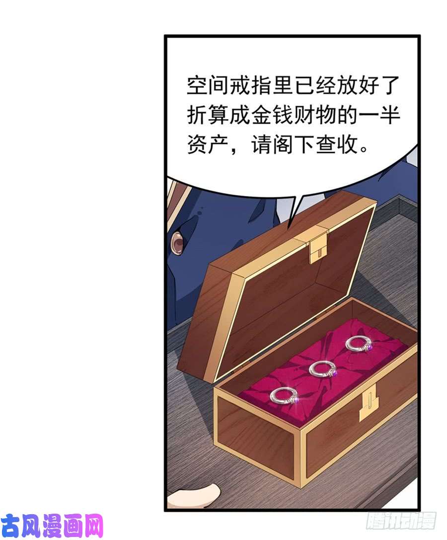 无限使徒与十二战姬第19话