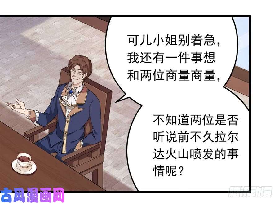 无限使徒与十二战姬第19话