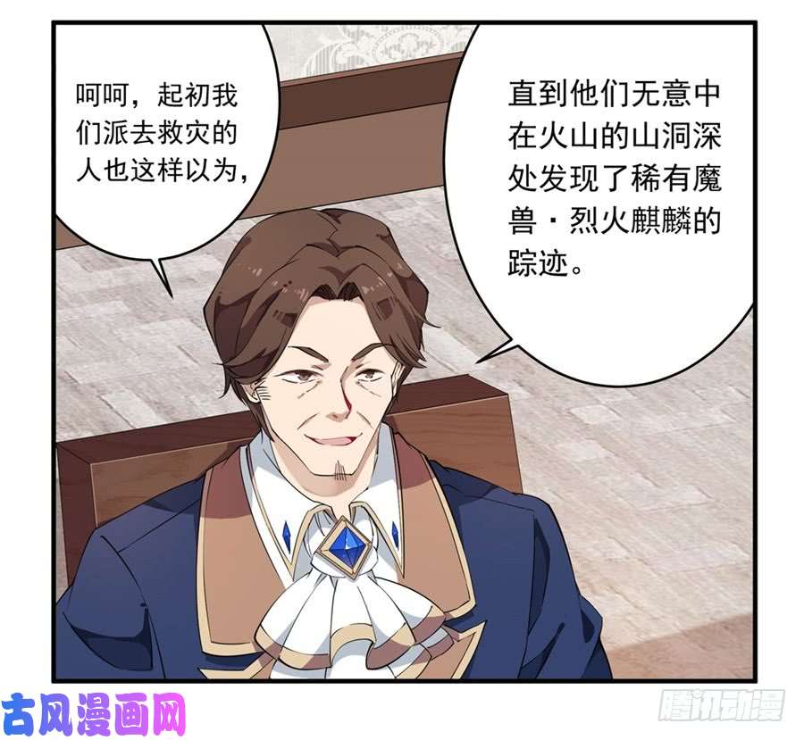 无限使徒与十二战姬第19话