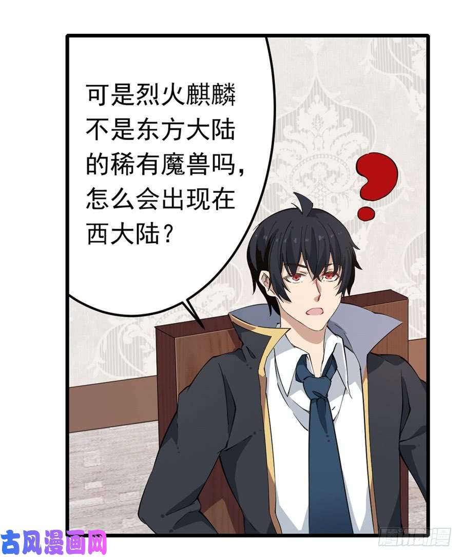 无限使徒与十二战姬第19话