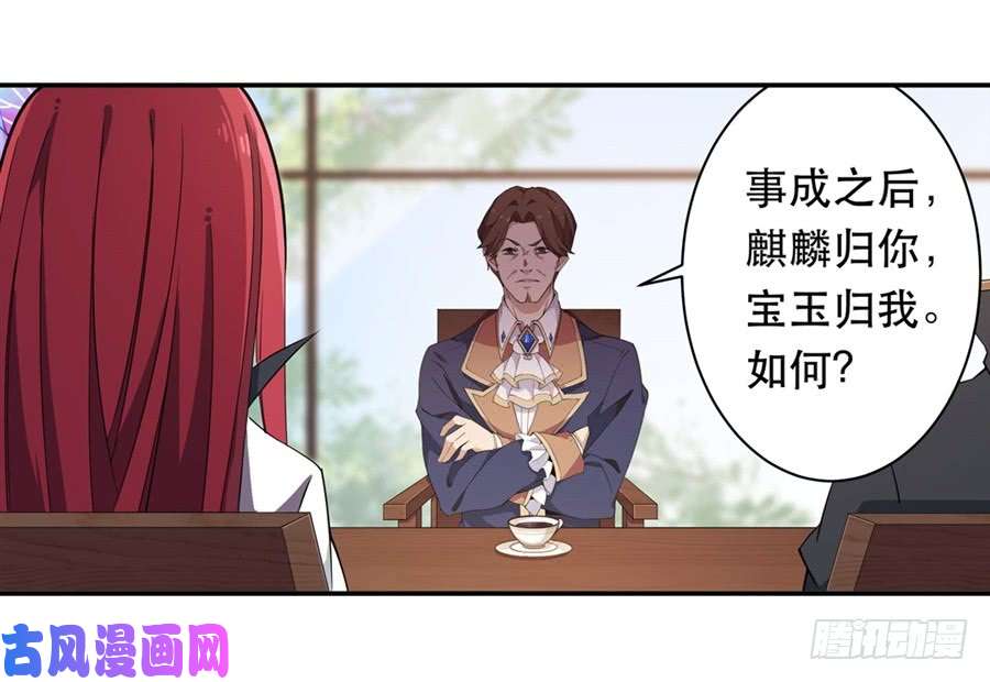 无限使徒与十二战姬第19话