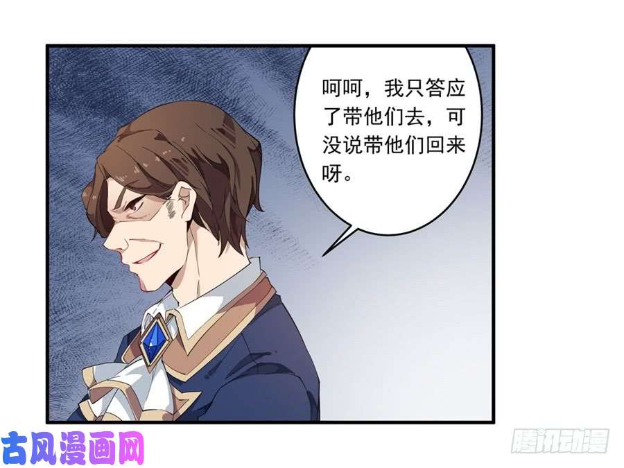 无限使徒与十二战姬第19话