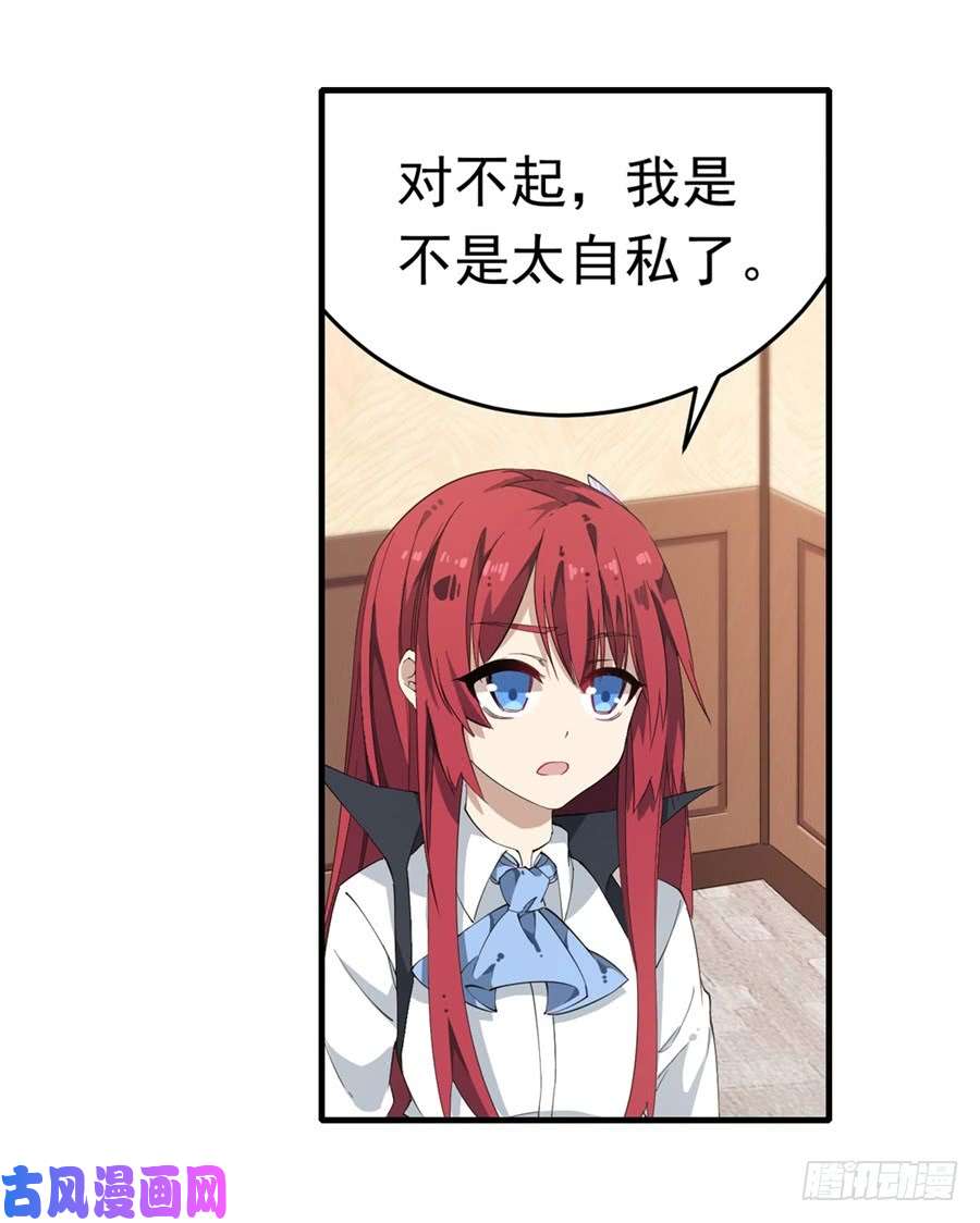 无限使徒与十二战姬第19话