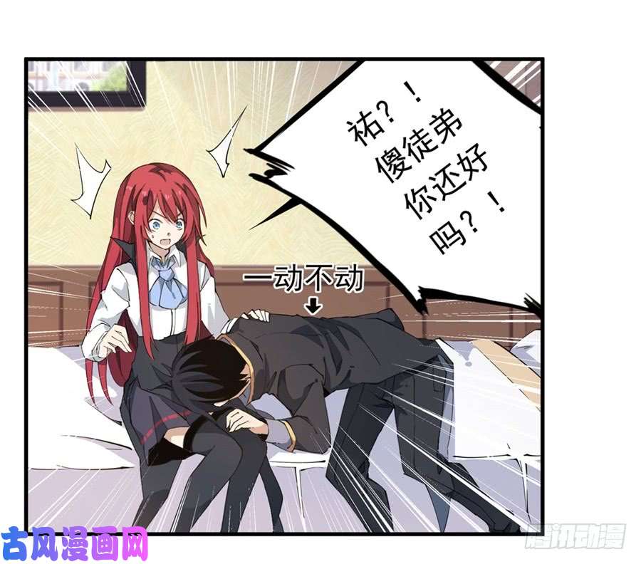 无限使徒与十二战姬第19话